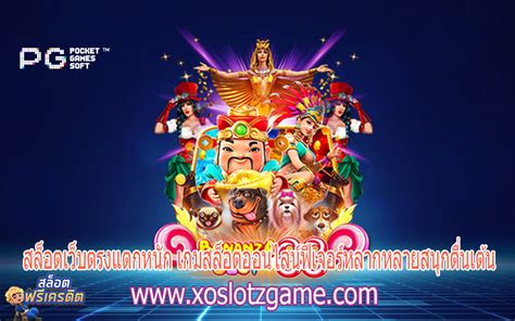 APAC888 รวมเกมสล็อตฟีเจอร์มากมายสนุกแน่นอน.